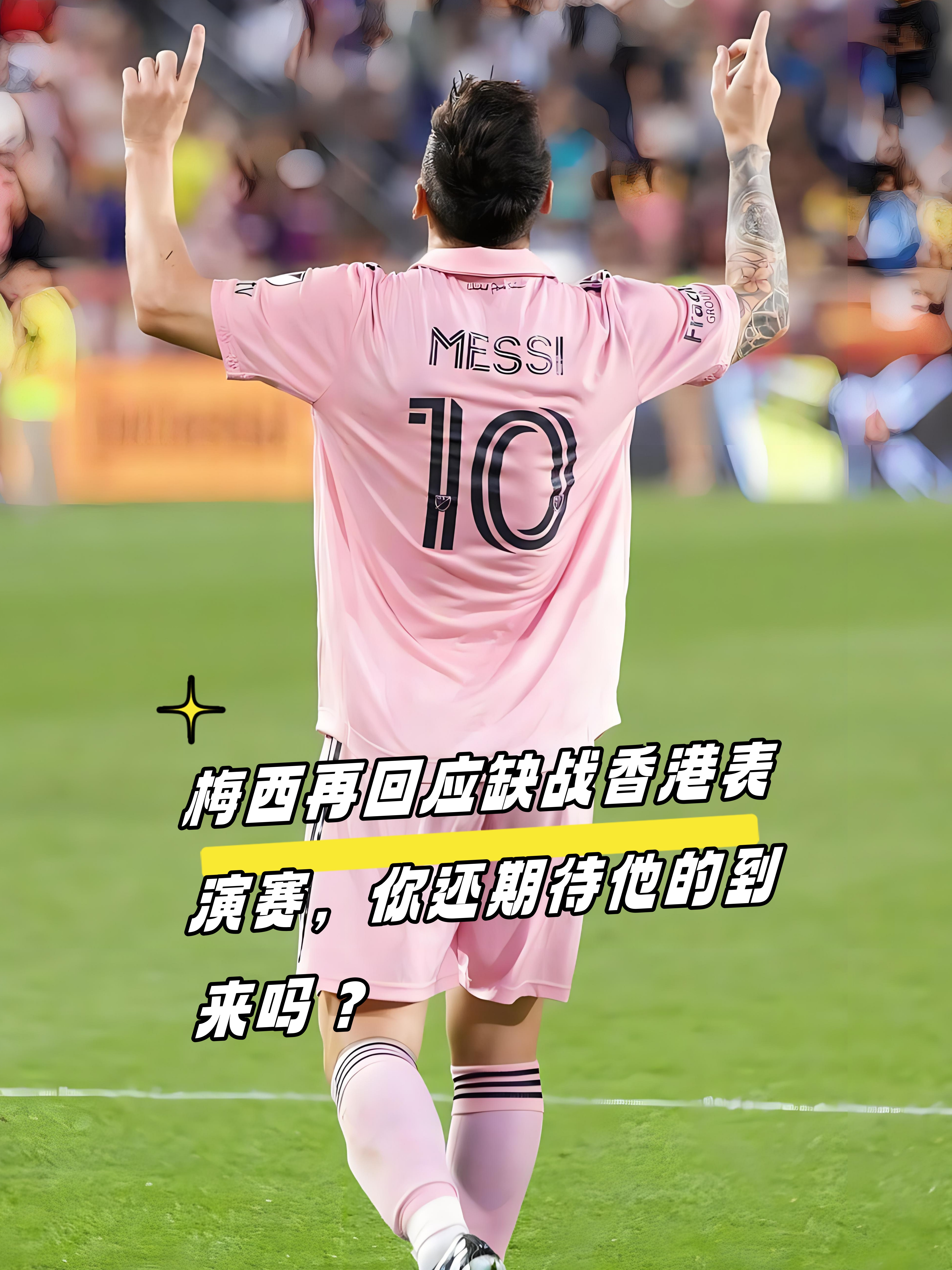 关于梅西在日本队比赛中逆转清晨印第安纳步行者备战荷甲，现场解说直呼：转会期那不勒斯调整名单以备德国杯的信息
